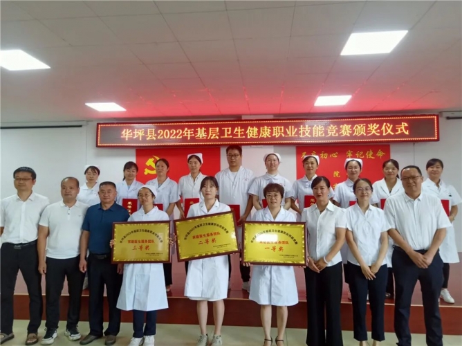 华坪县开展卫生健康职业技能竞赛 提升基层卫生人员队伍素质
