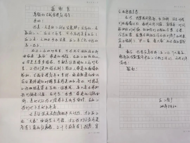 丽江古城商户送来感谢信，点赞他们……