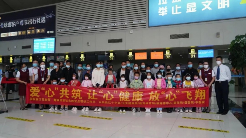 20名永胜先心病患儿抵达北京接受免费治疗