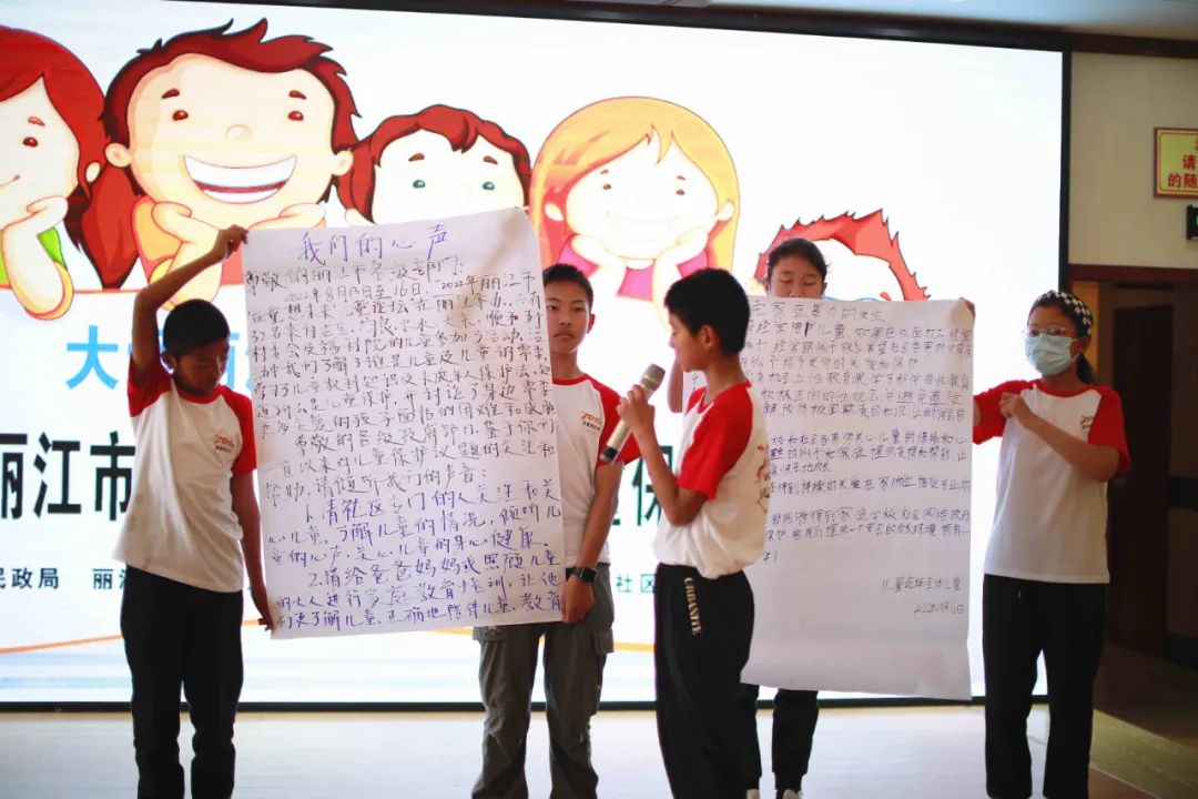 丽江市举办2022年“益童想未来”儿童保护论坛   