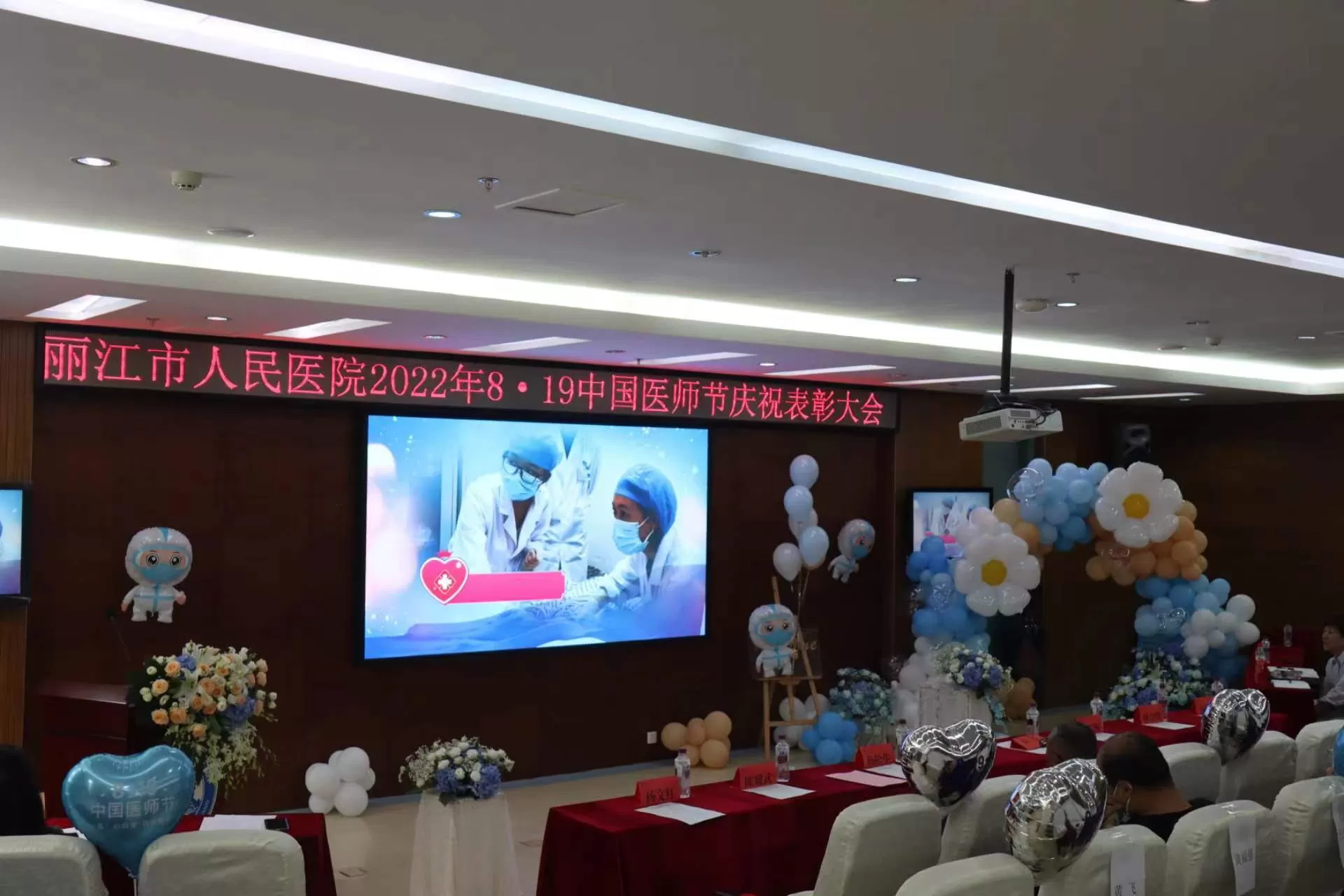 中国医师节，丽江市人民医院这些医务工作者获得表彰……