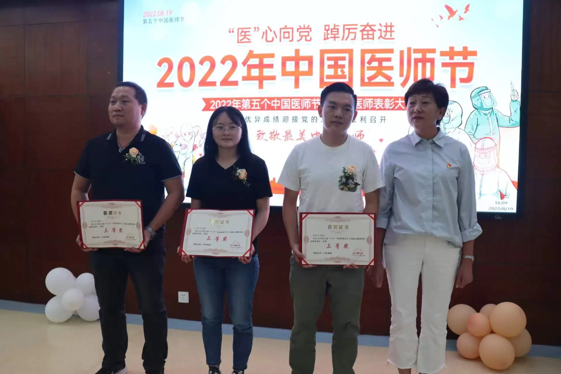 中国医师节，丽江市人民医院这些医务工作者获得表彰……