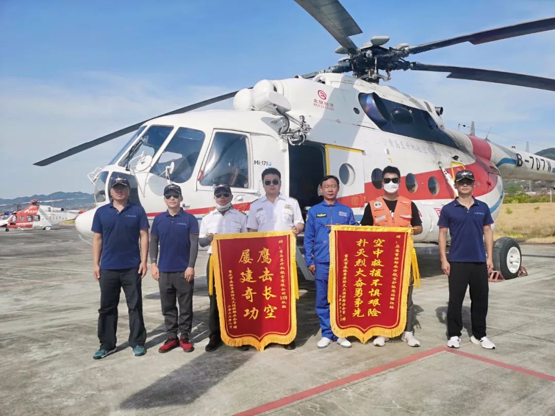 南方航空护林总站丽江站派直升机驰援重庆