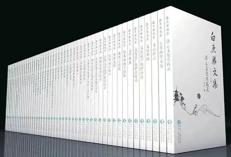 国家图书馆等单位联合举行《白庚胜文集》出版座谈会