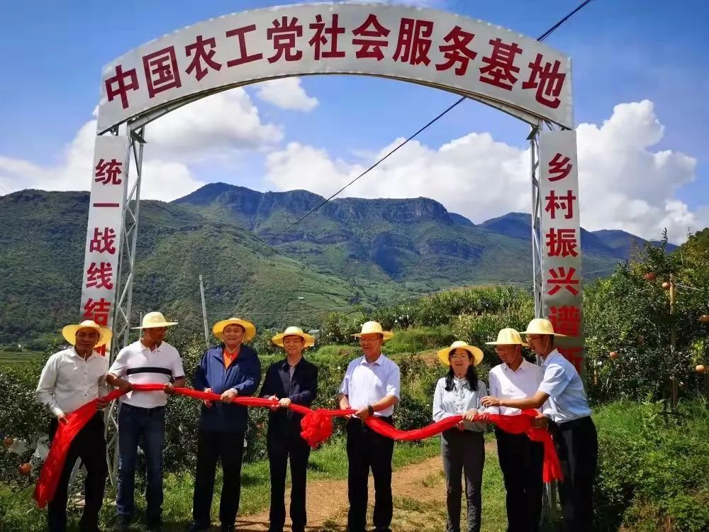 农工党中央领导到永胜县为中国农工民主党社会服务基地授牌