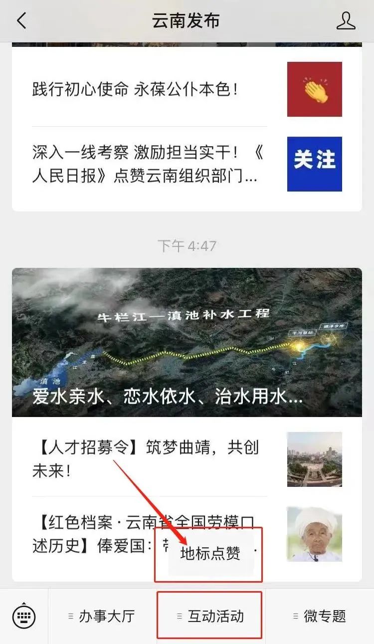 为家乡新地标打call！@广大网友，快来点赞丽江