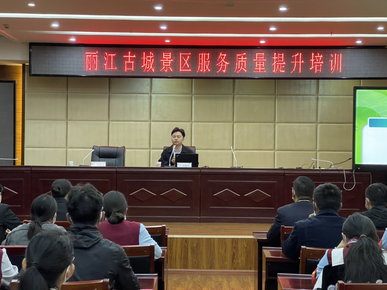 用心沟通！丽江古城景区开展服务质量提升培训会 (1).jpg