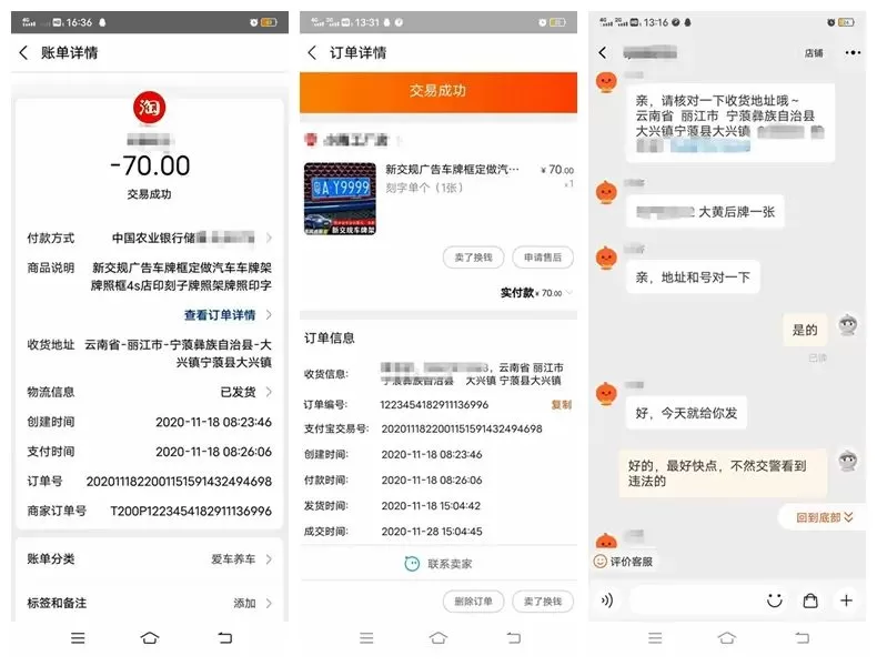 得不偿失！花70元网购假车牌，最终却被罚款2000元