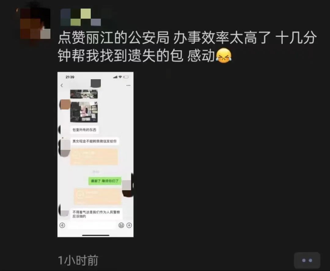 从大理乘车到丽江  他俩互相拿错了对方的行李箱 (3).jpg