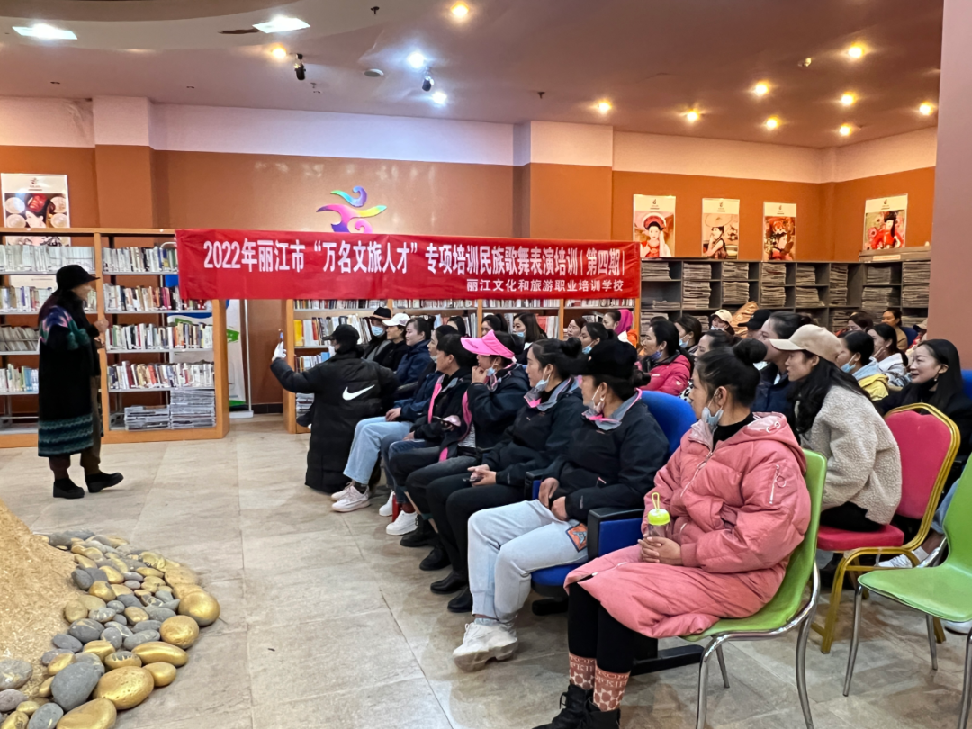 丽江市“万名文旅人才”专项培训民族歌舞表演培训开班 (2).png