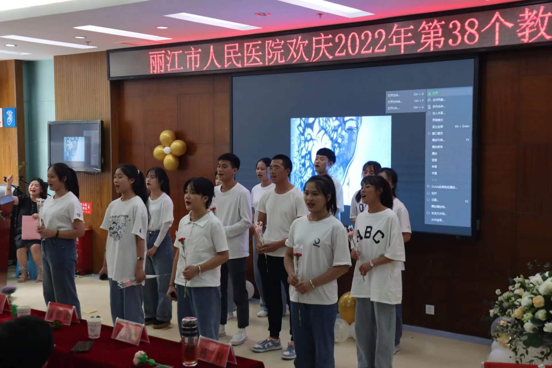 致敬引路人 丽江市人民医院举办2022年教师节活动