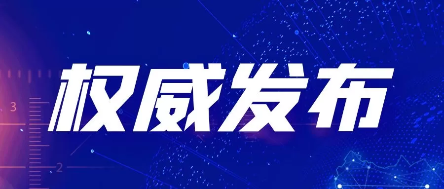 宁蒗至香格里拉高速公路环境影响评价征求意见稿公示