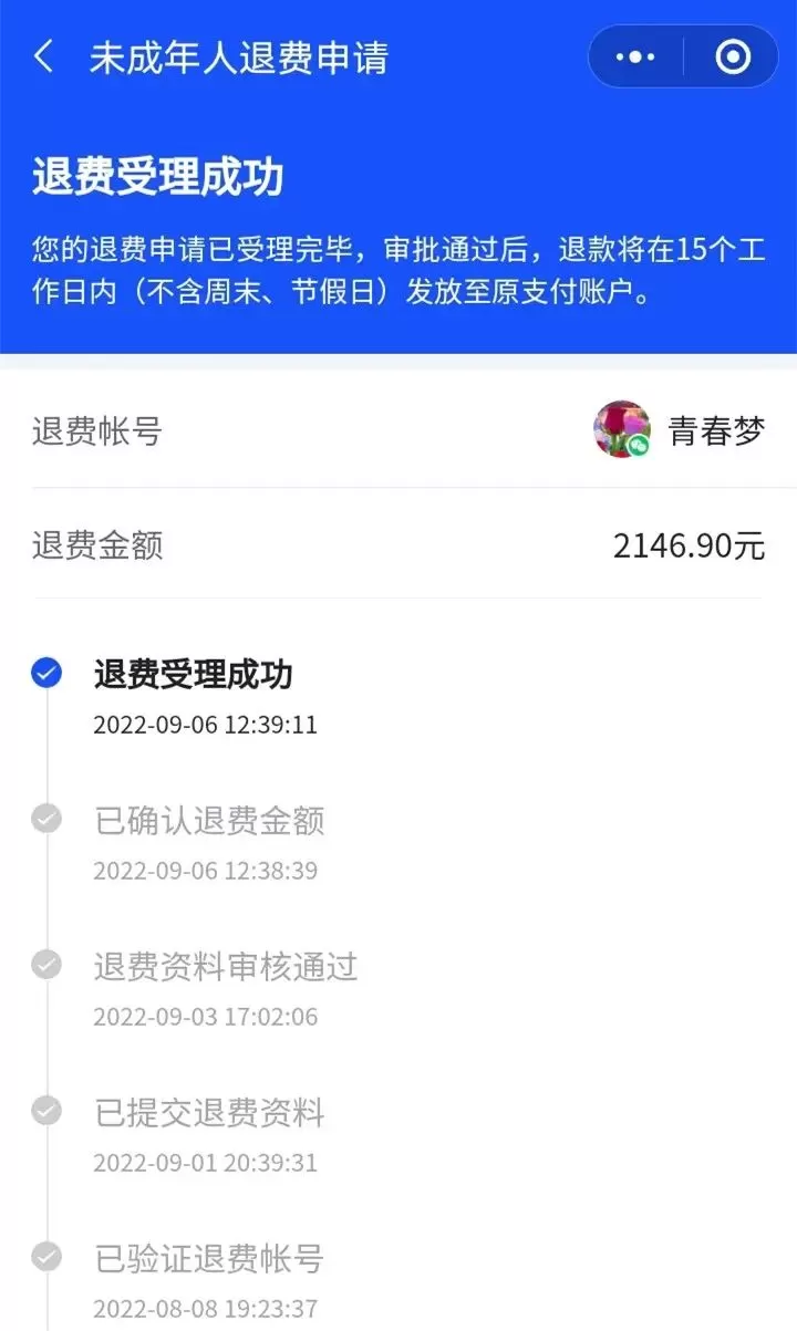 “熊孩子”沉迷游戏 充值手游上千元