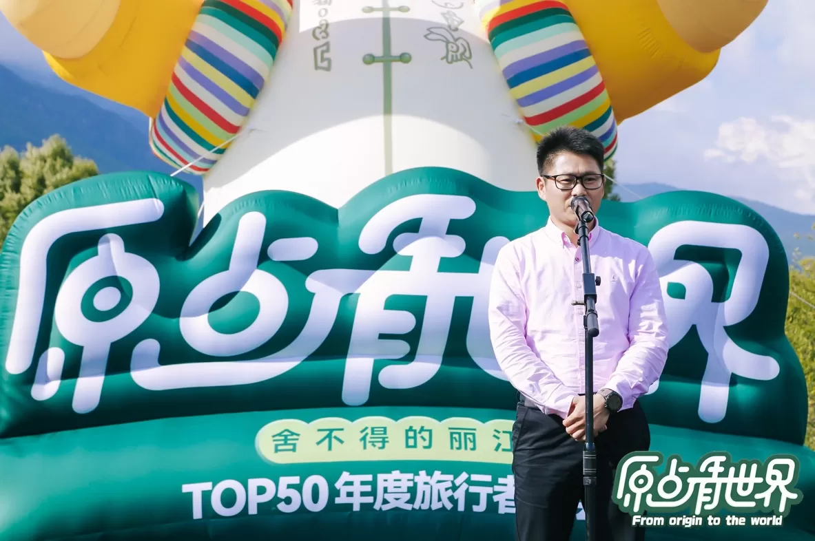 穷游网TOP50年度旅行者大会在丽江成功举办，共创“负责任的旅行”
