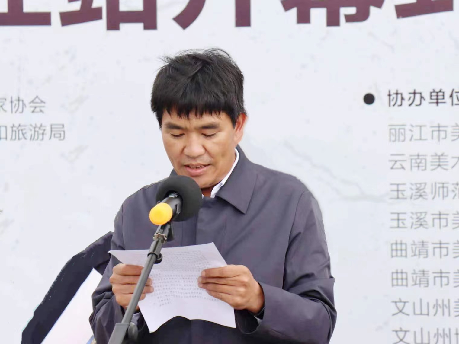 用丹青书画盛世 首届云南重彩画及综合材料艺术作品邀请展在丽江开幕