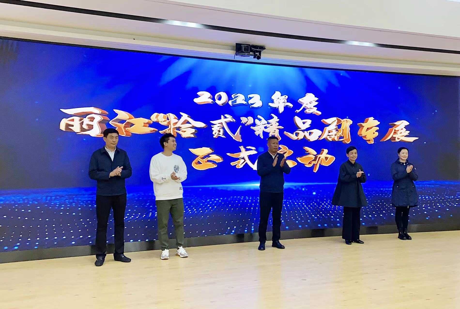 2023年度丽江“拾贰”精品剧本展正式启动