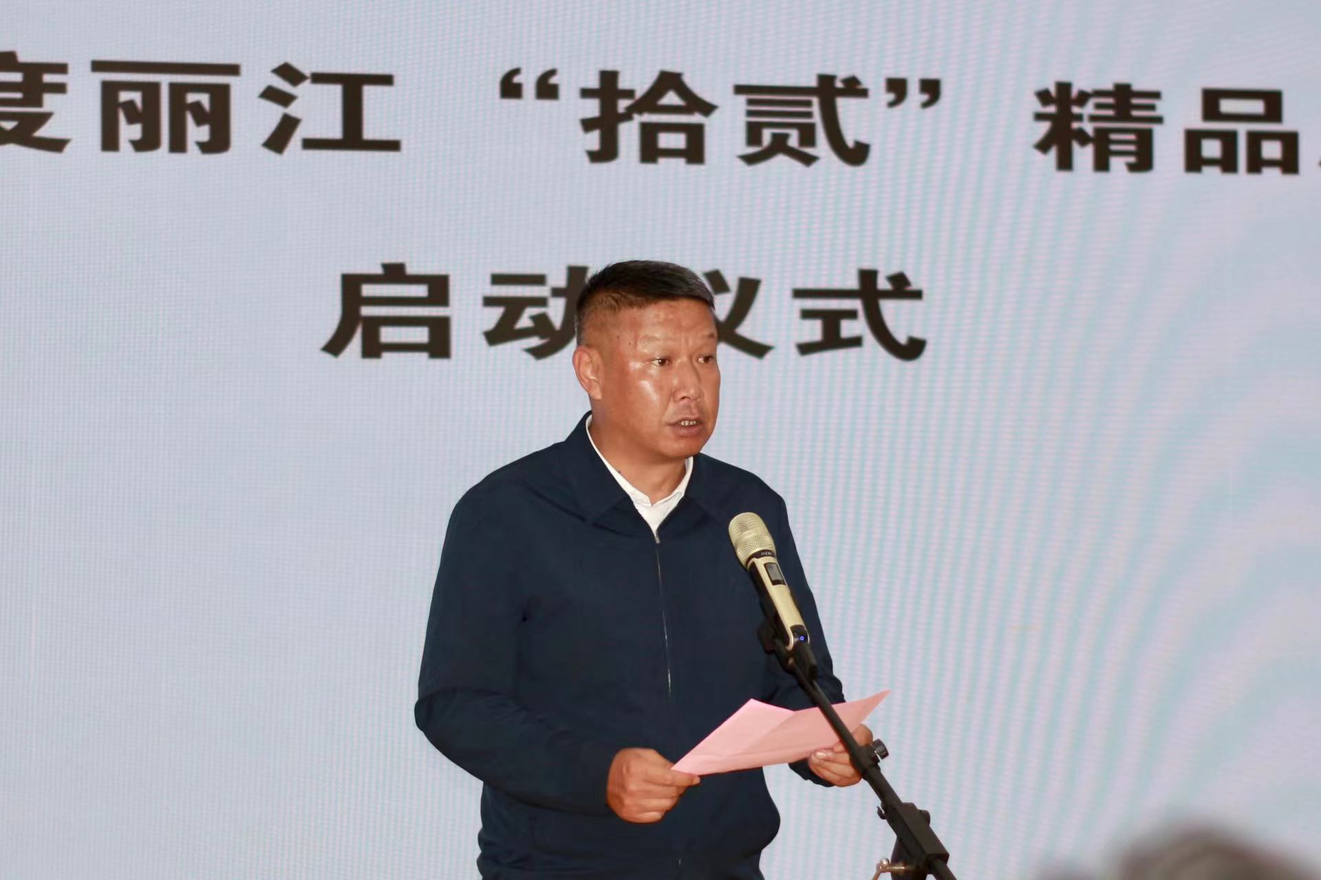 2023年度丽江“拾贰”精品剧本展正式启动