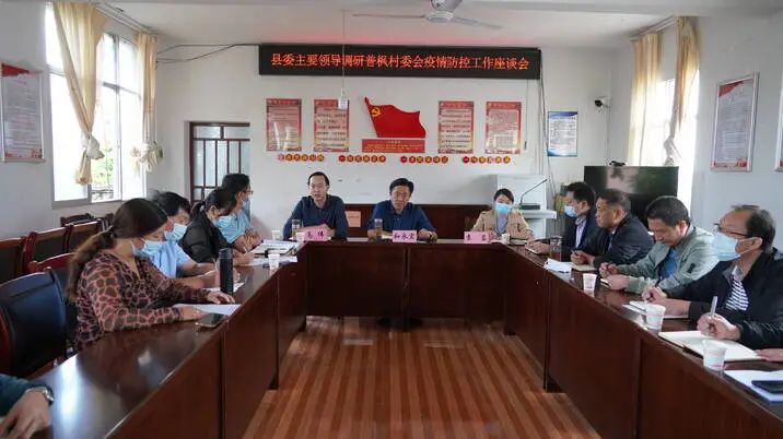 和永宏、熊洋到三川、程海、永北等乡镇调研督导社区疫情防控工作