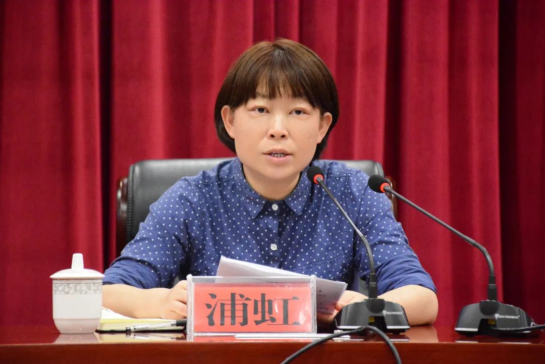 浦虹主持召开全市疫情防控工作调度会