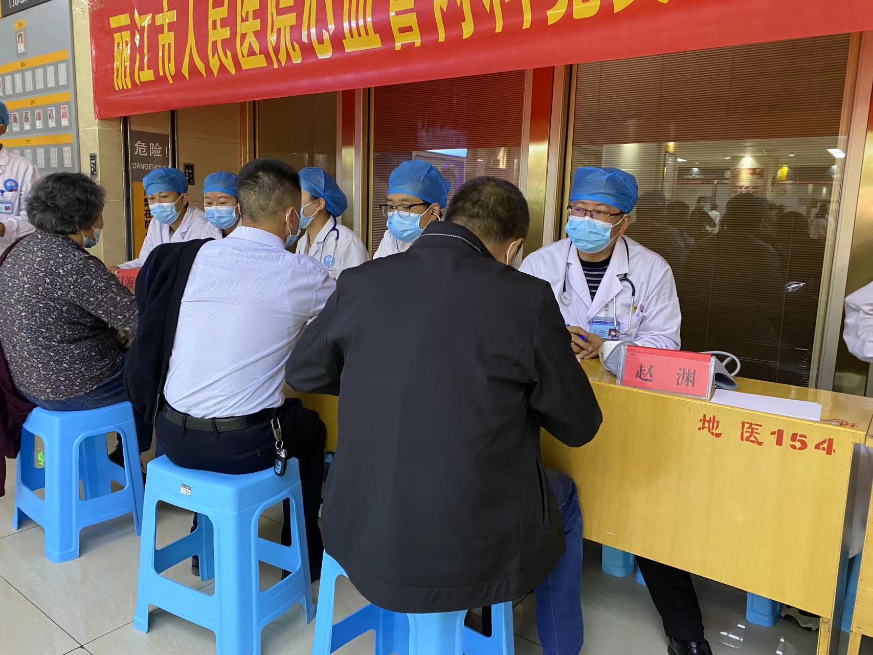 血压要知晓，降压要达标 丽江市人民医院开展“全国高血压日”义诊活动