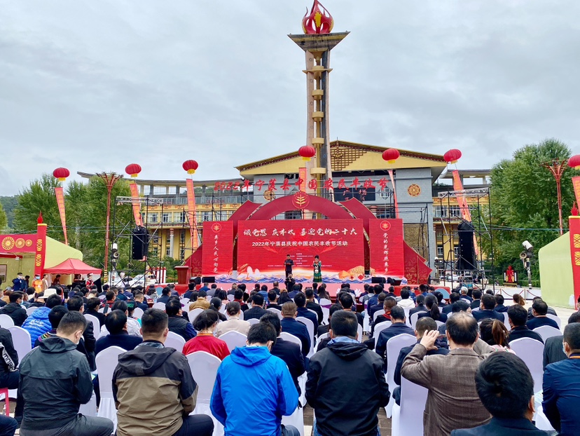 庆丰收 迎盛会！2022宁蒗县中国农民丰收节开幕