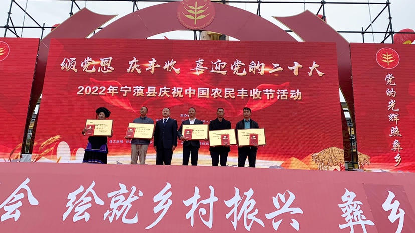 庆丰收 迎盛会！2022宁蒗县中国农民丰收节开幕