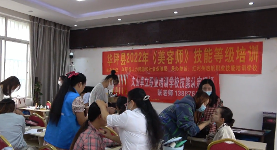 华坪县人社局组织开展职业技能培训