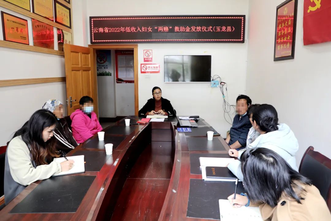 玉龙县妇联举行云南省2022年低收入妇女“两癌”救助金发放仪式