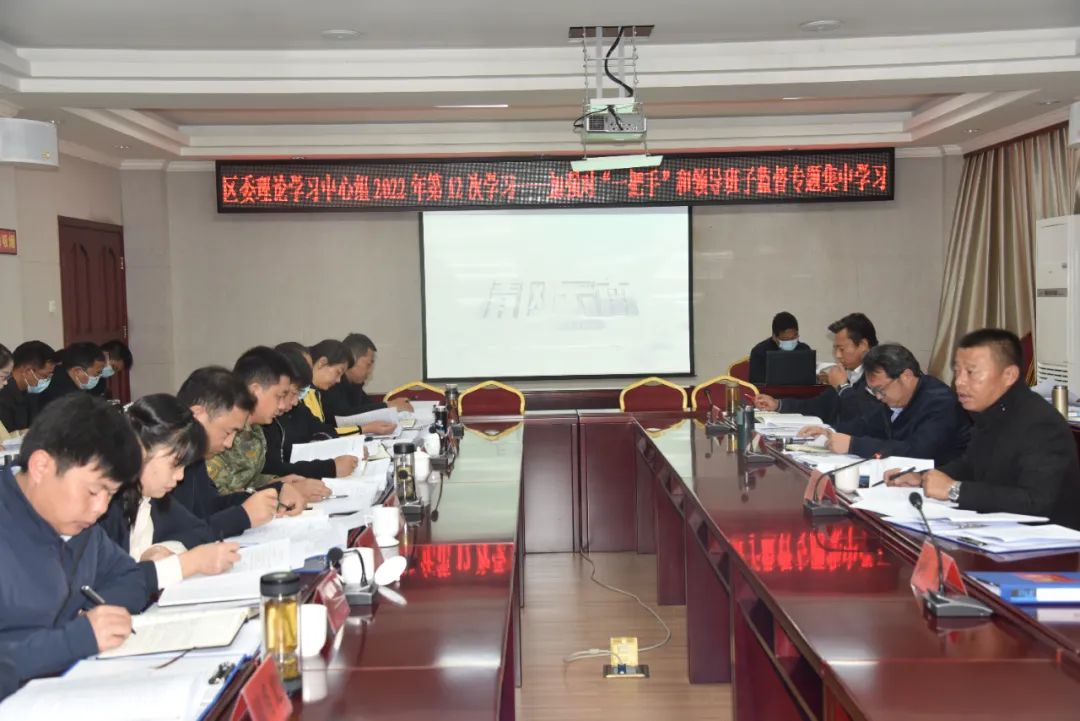古城区委理论学习中心组举行集中学习：“一把手”要管好自己、管好班子、带好队伍、守好底线.jpg