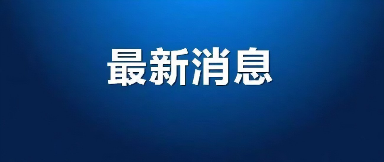 华坪县兴泉镇人民政府一级科员、经济发展办公室主任王斌接受监察调查.jpg