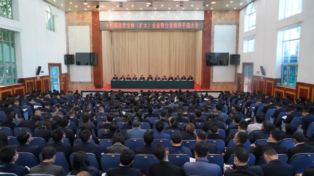 十四届永胜县委全体（扩大）会议暨全县领导干部大会召开.jpg