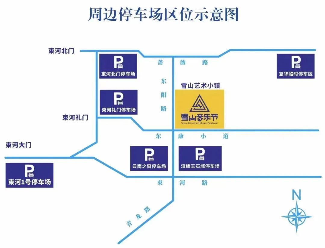 Attention！乐迷朋友们必须知道的三件事儿