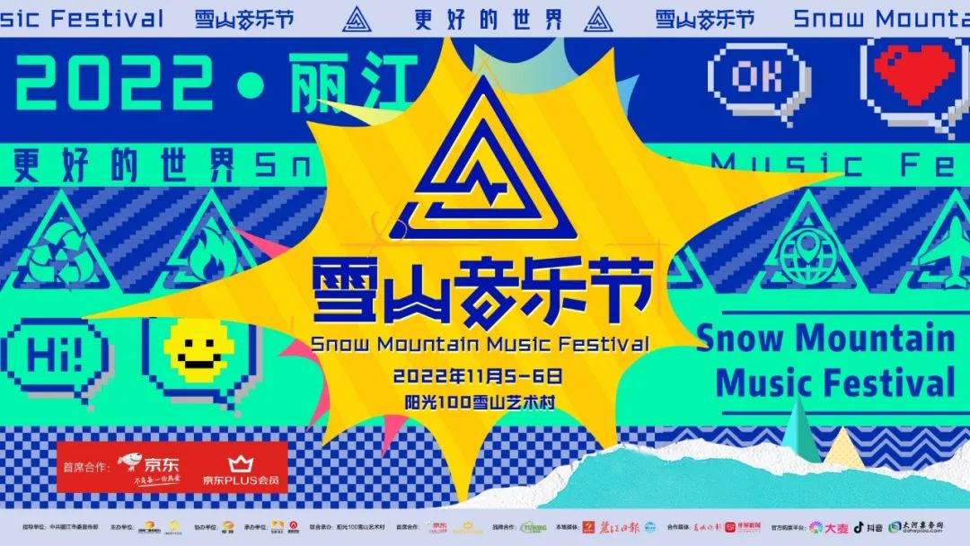 Attention！乐迷朋友们必须知道的三件事儿