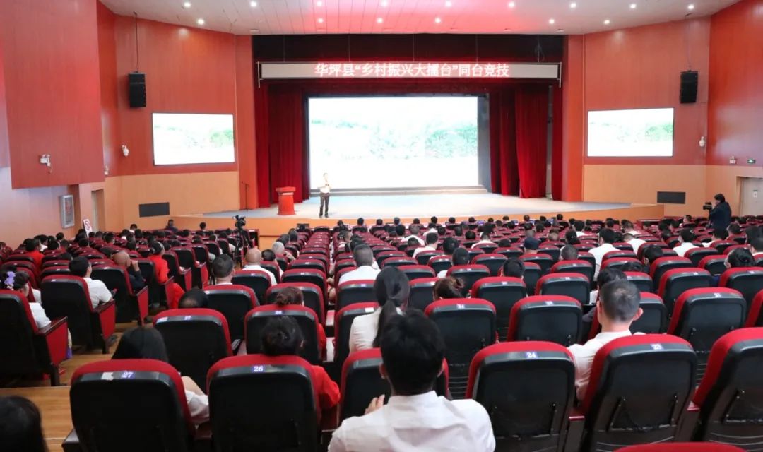 华坪县开展“乡村振兴大擂台”同台竞技活动1.jpg