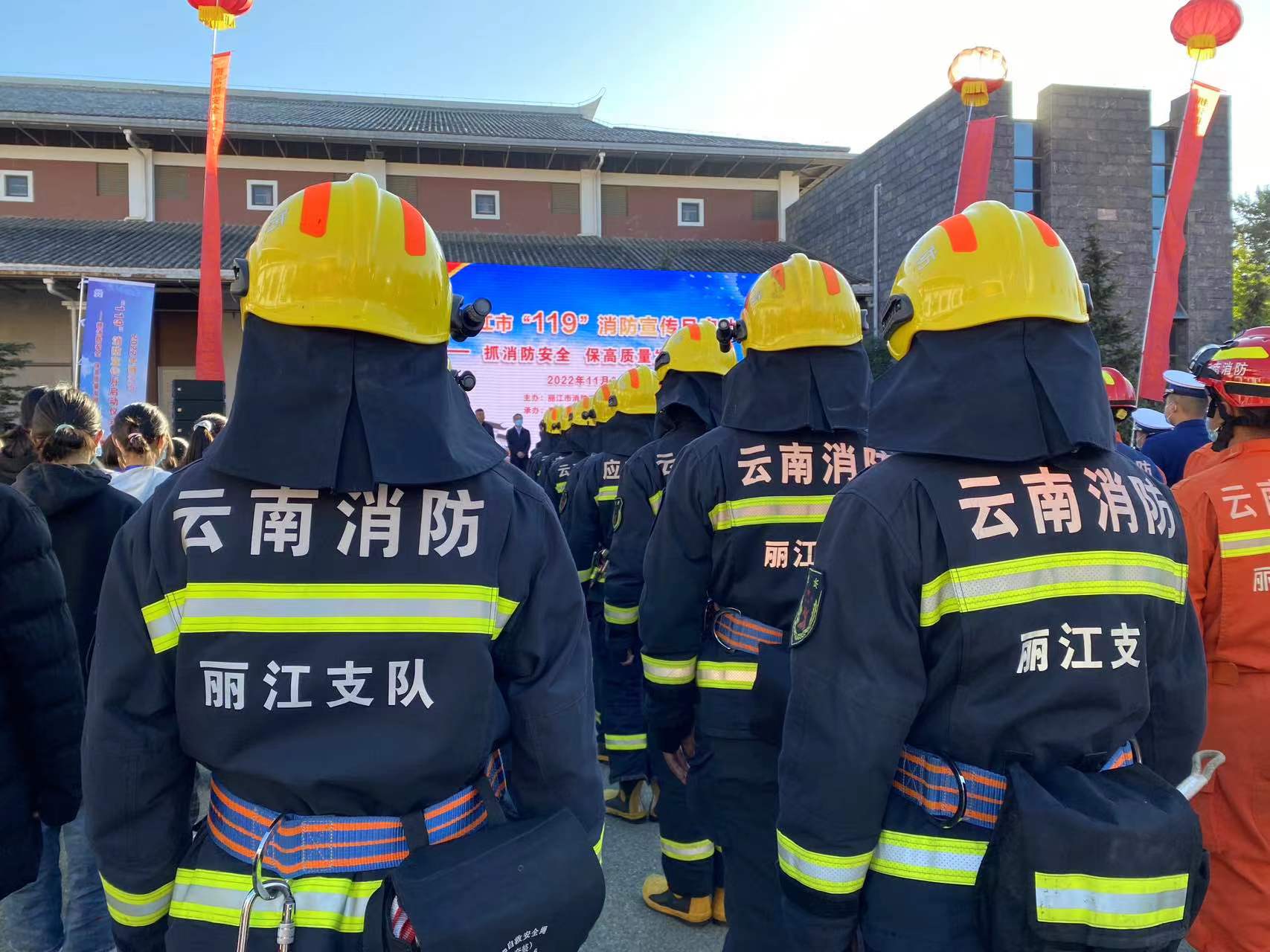 2022年丽江市“119”消防宣传月系列活动正式启动 (5).jpg