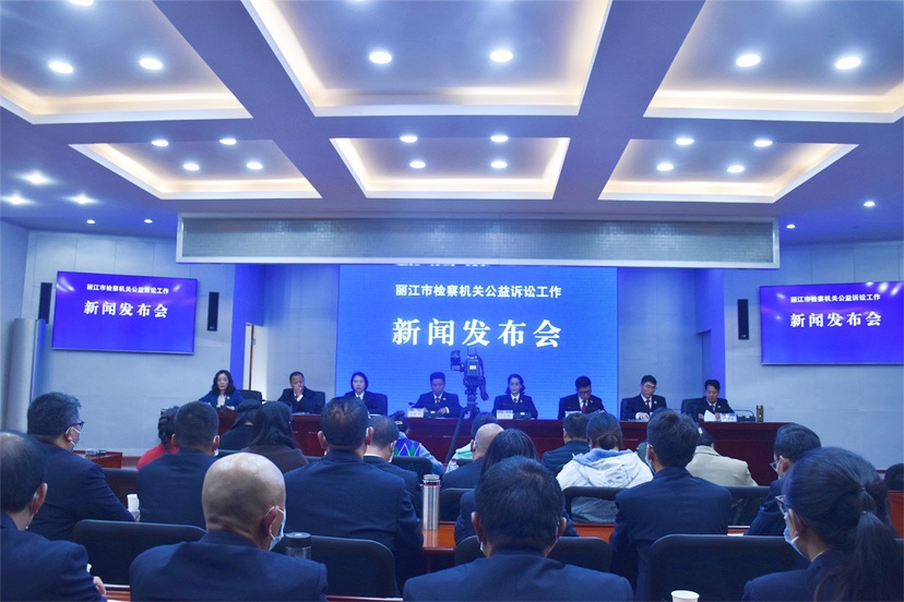三年来，丽江市检察机关共立办公益诉讼案件352件 用“检察蓝”守护“丽江名片”