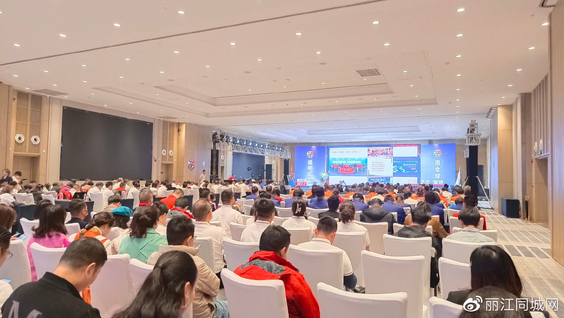 2022德申平台第三届国际商务交流与合作会议在丽江举行1.jpg