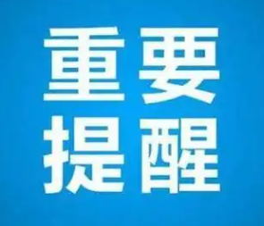 云南省疾控中心发布疫情防控最新提示！