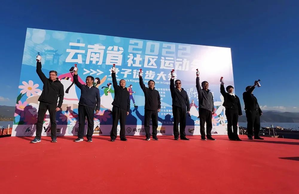 云南省社区运动会女子徒步大会今日在泸沽湖开赛