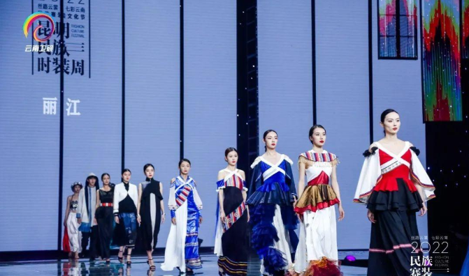 现代与传统、时尚与原始的碰撞，纳西服饰在民族赛装文化节被赋予新生命新力量
