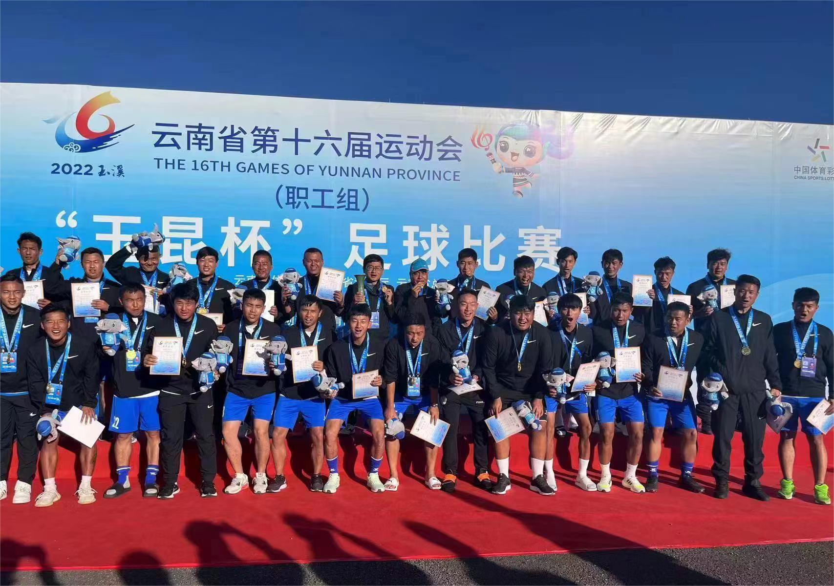 丽江队在全省运动会男子足球比赛包揽4冠 (1).jpg