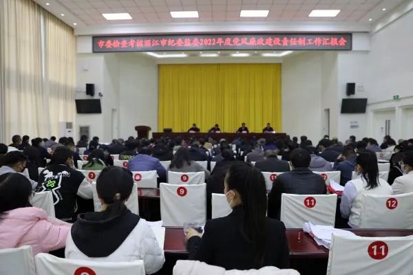 丽江市党风廉政建设责任制检查考核第二组到市纪委监委考核