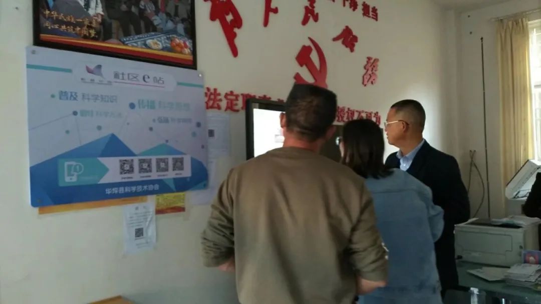 华坪县实现科普e站全覆盖.jpg
