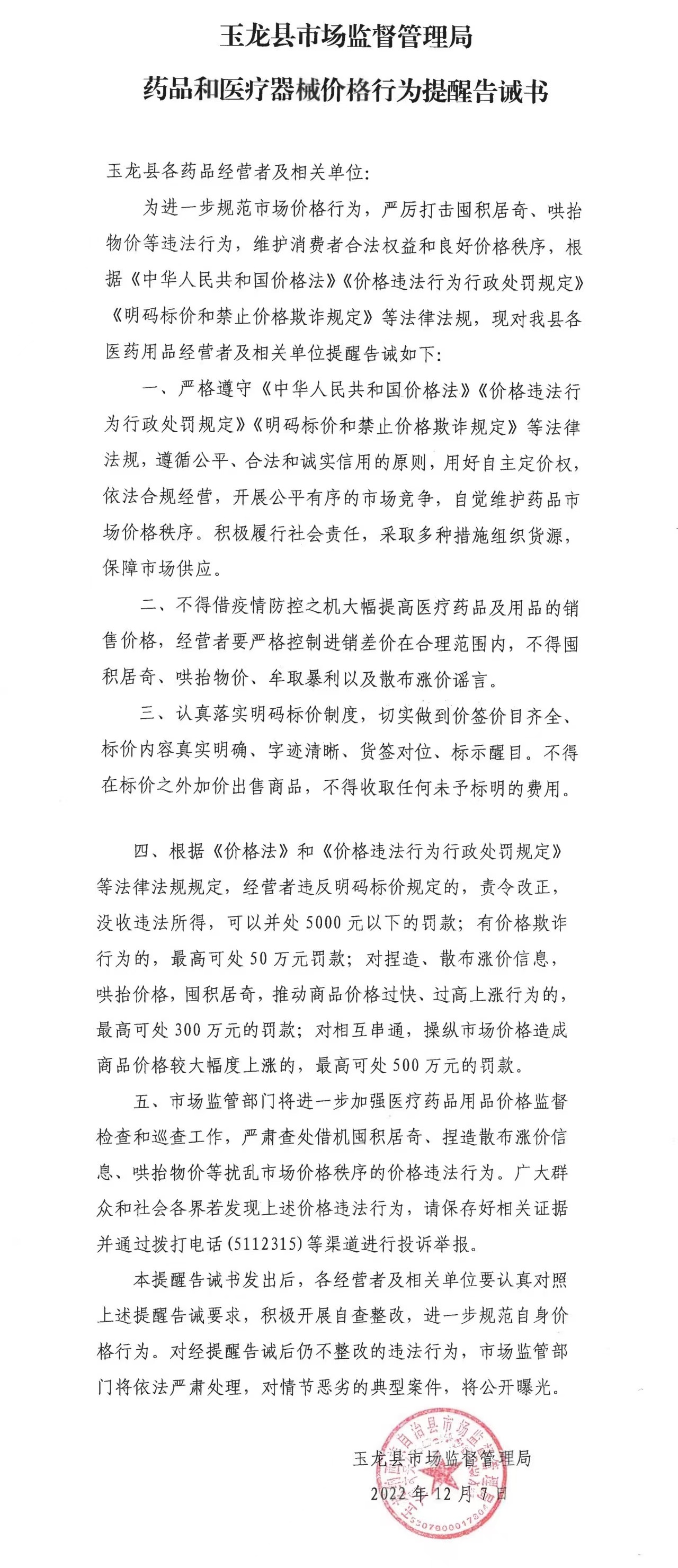 “连花清瘟”抢疯了！丽江多个药店卖断货 囤药有没有必要？ (3).jpg