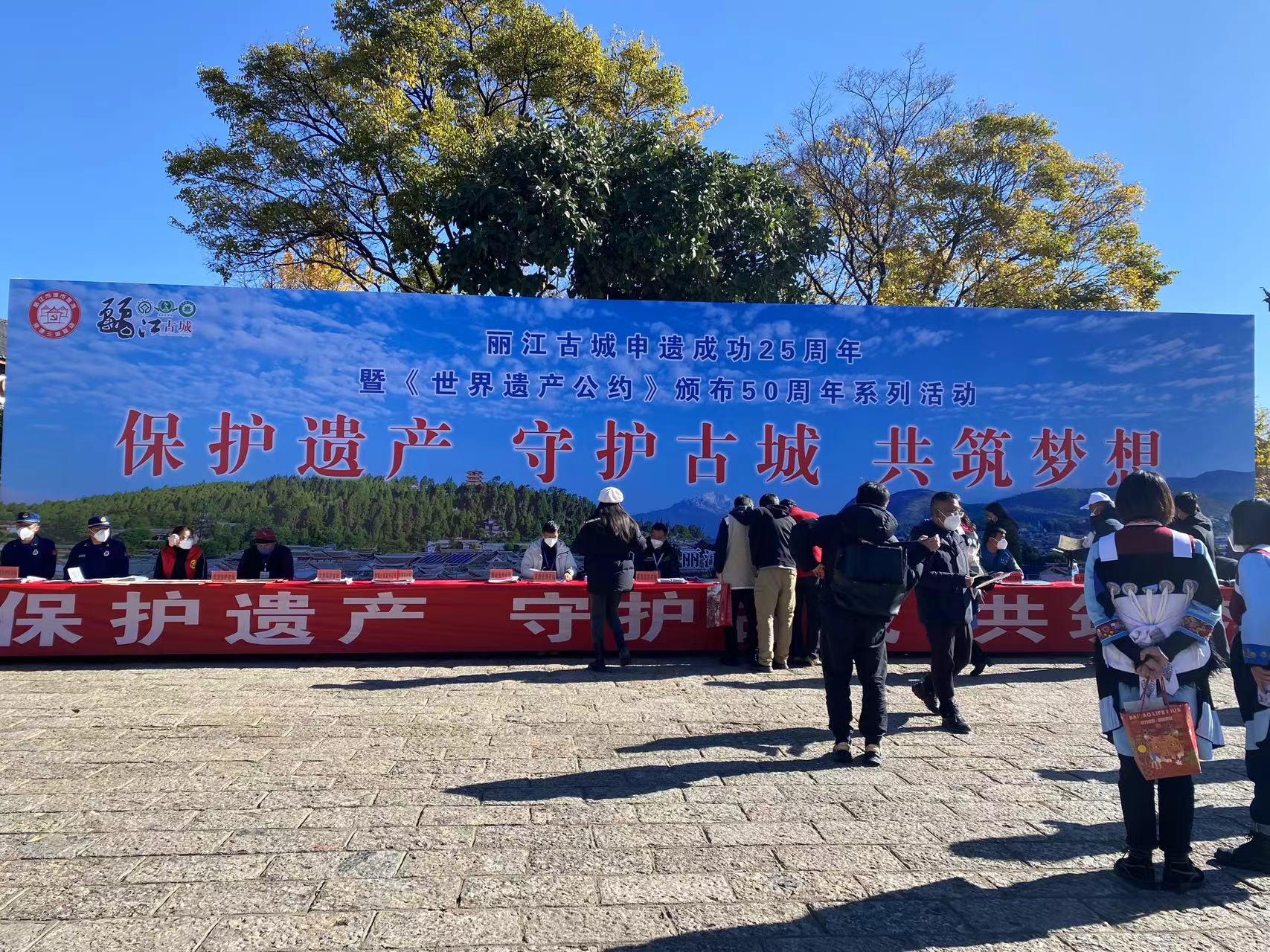 对丽江经济社会贡献63%的丽江古城品牌迎来申遗成功25周年 (3).jpg