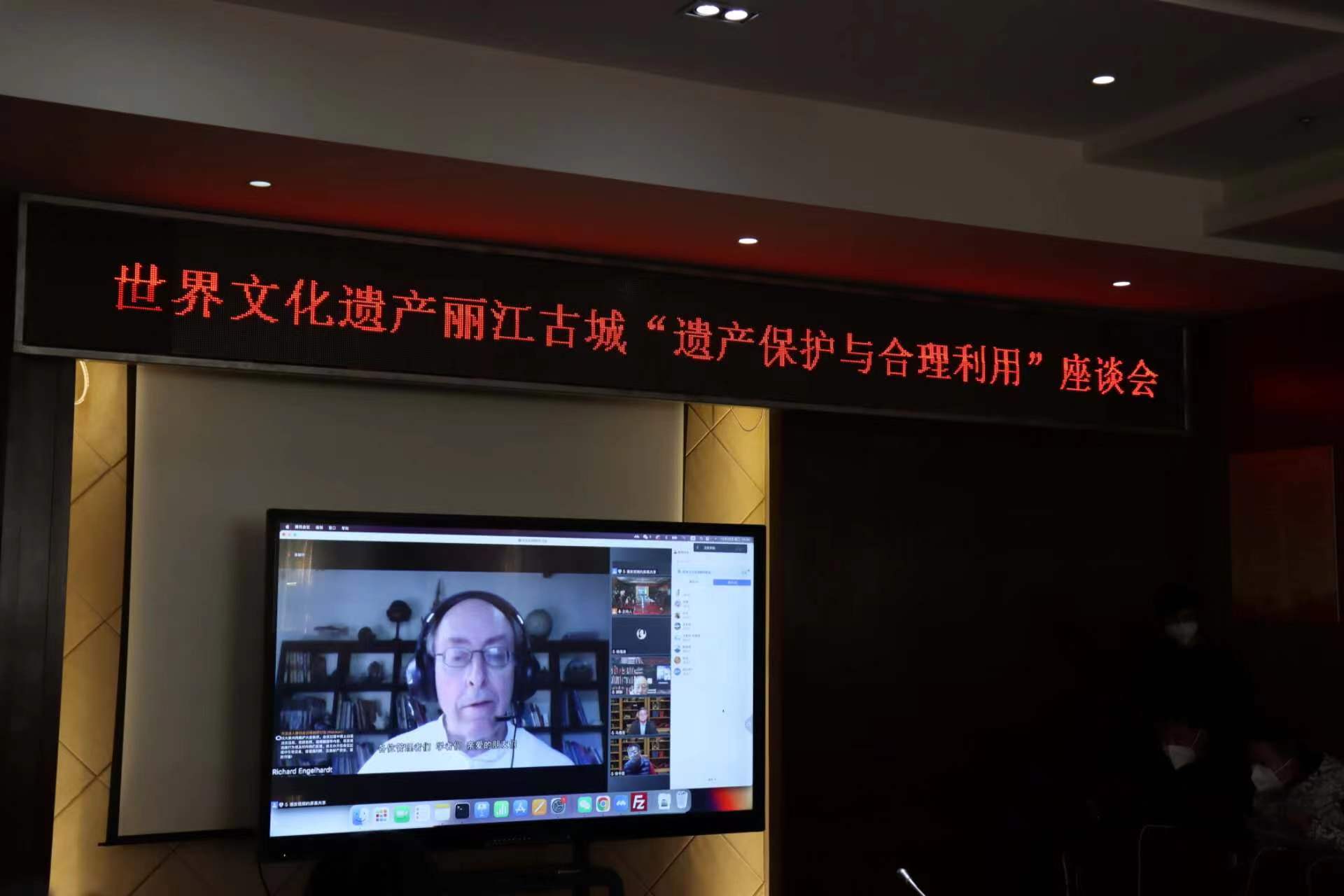 如何做好丽江古城遗产保护与合理利用？ 10多位专家学者达成以下五点共识……