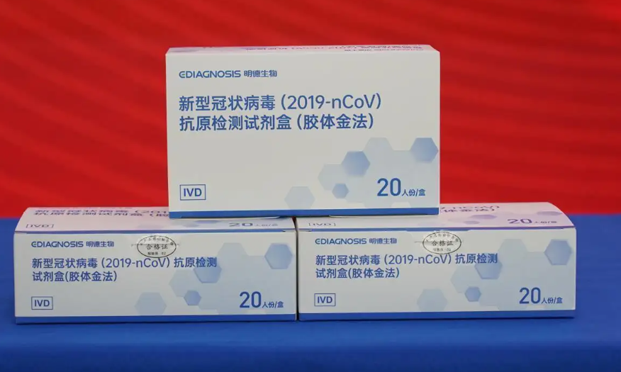 云南省商务厅发布关于限购退热类药品及新冠抗原检测试剂的公告