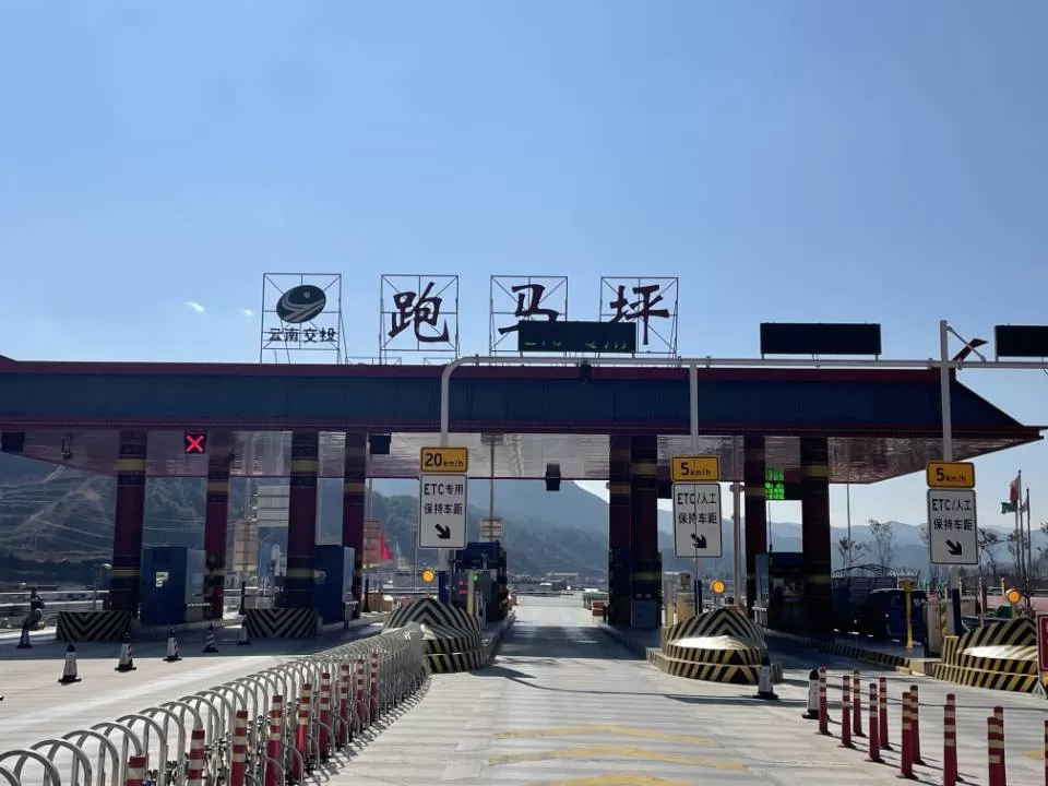 宁蒗至永胜高速公路（跑马坪至战河段）将于12月30日正式通车收费运营