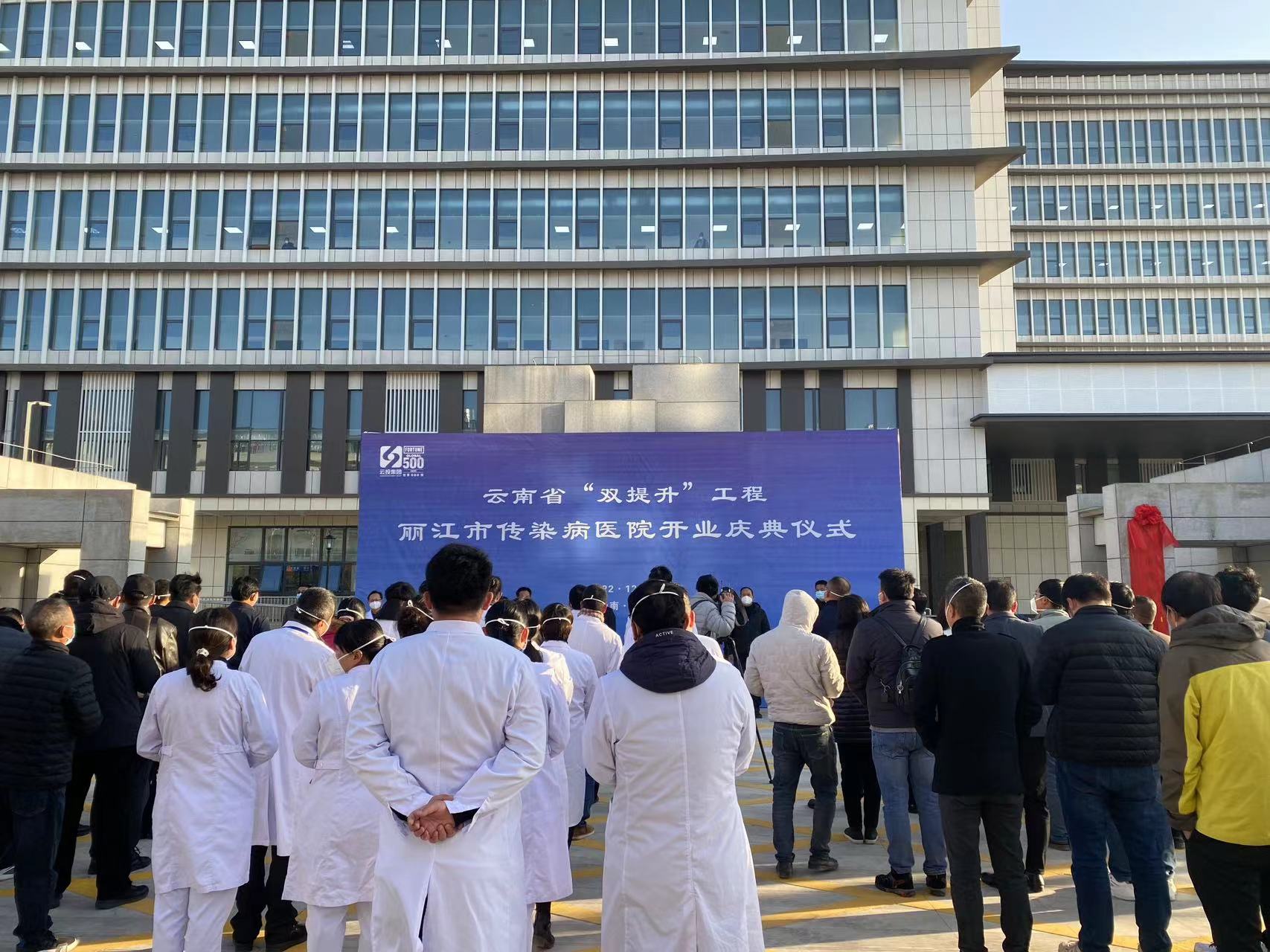 丽江市传染病医院、市中医医院正式开业 (5).jpg