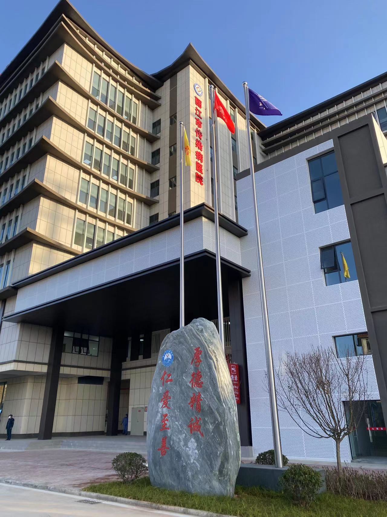 丽江市传染病医院、市中医医院正式开业 (6).jpg